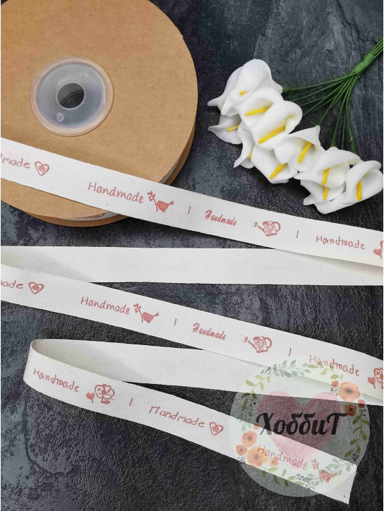 Лента льняная "Handmade" 1,5см. (кремовый)